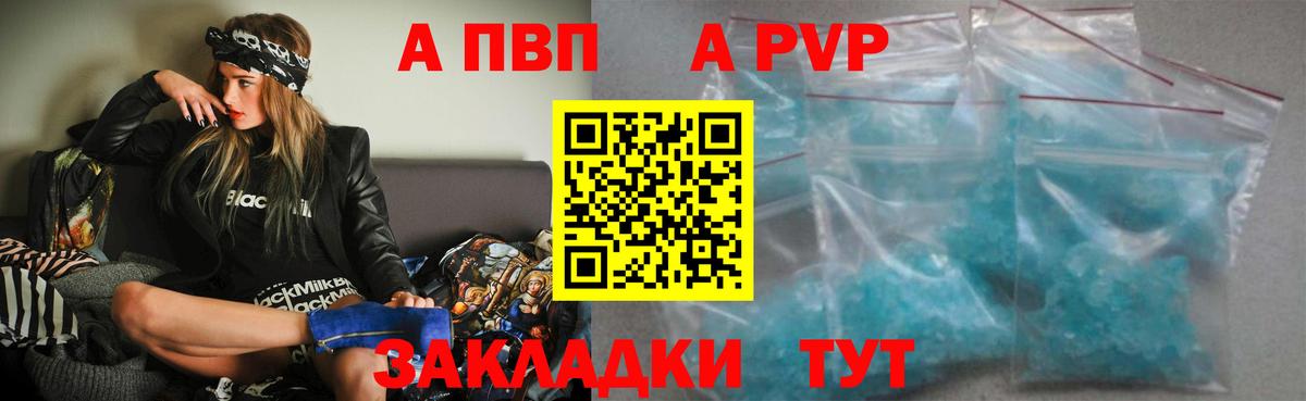 Alpha PVP СК КРИС Гусев