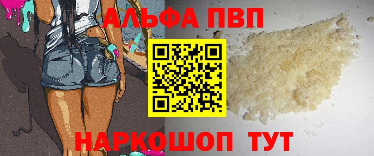 Гусев  Alpha-PVP мука  Вход с VPN  Alfa_PVP Соль 