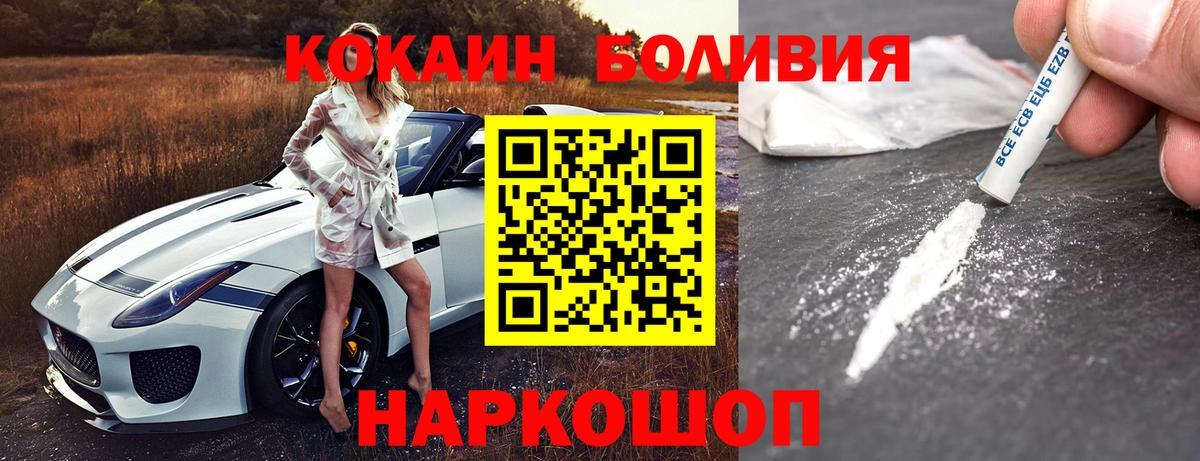 КОКАИН 98%  Вход с VPN  Cocaine  Гусев 
