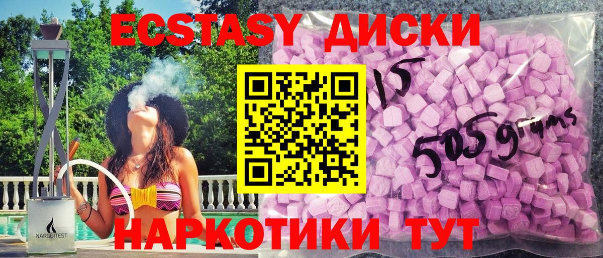 Ecstasy  ЭКСТАЗИ ешки  Экстази ешки  Вход с VPN  Гусев 