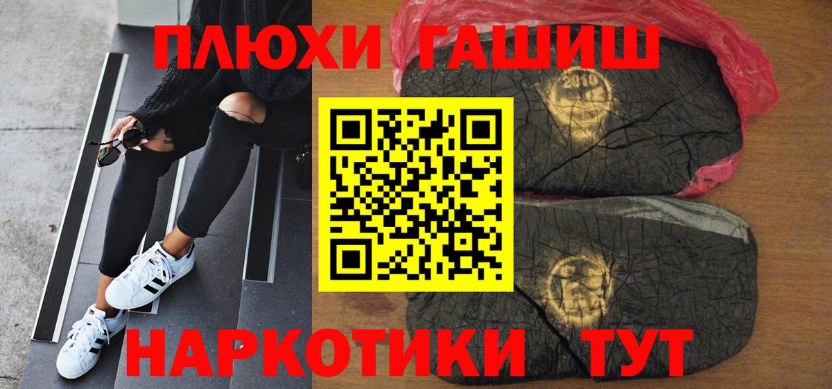 как найти   ГАШИШ  Гусев  Вход с VPN  ГАШИШ Ice-O-Lator  ГАШ убойный 