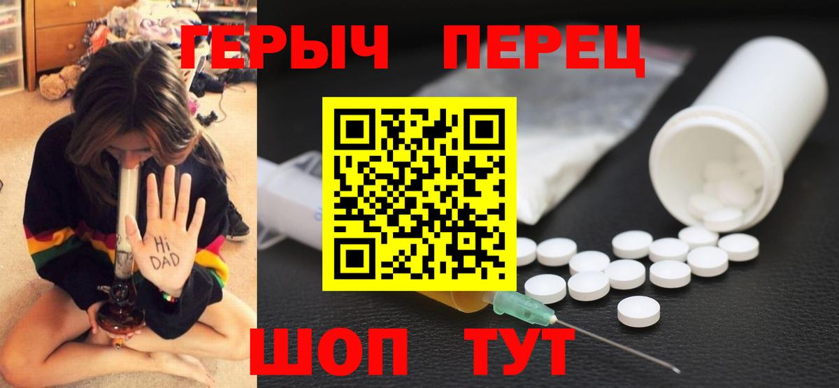 ГЕРОИН Heroin  Вход с VPN  Гусев 