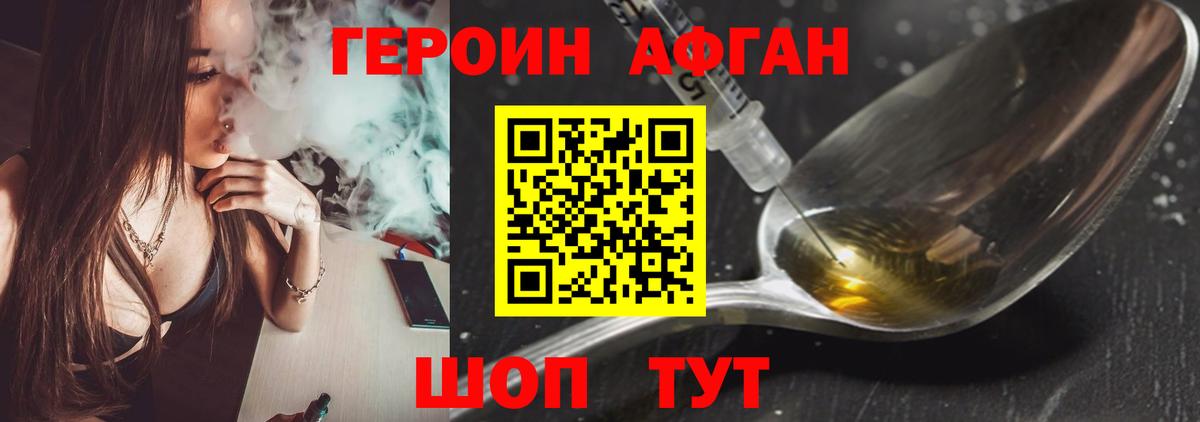 ГЕРОИН белый Гусев