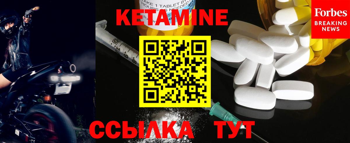 Кетамин VHQ Гусев