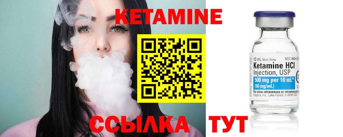 Кетамин ketamine  Кетамин ketamine  Вход с VPN  Гусев 
