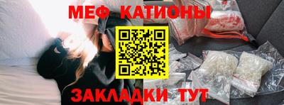 меф Малоярославец