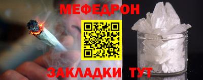 меф Малоярославец