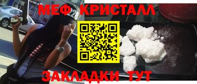 кристаллы Мариинск