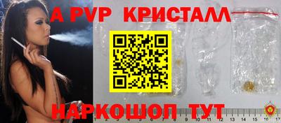 кристаллы Мариинск