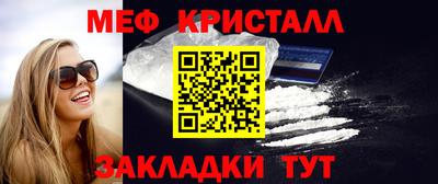 кристаллы Мариинск