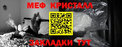 меф Малоярославец
