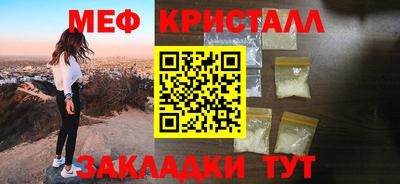 меф Малоярославец