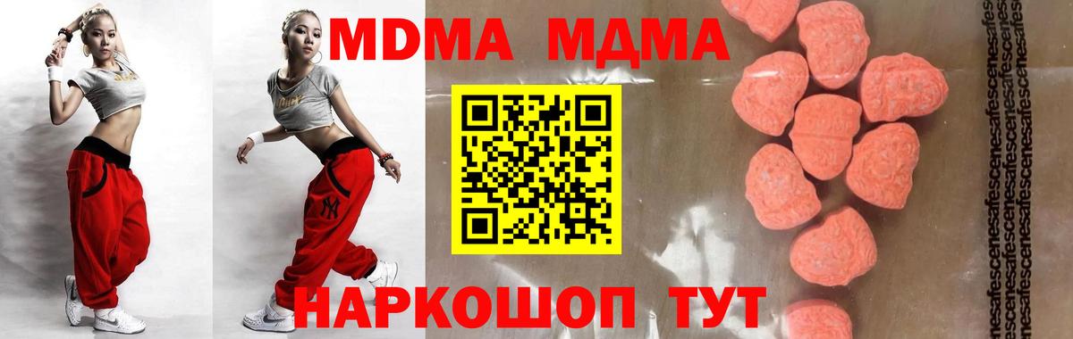 Гусев  MDMA Molly  Вход с VPN  MDMA  МДМА молли 