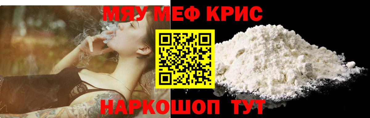 Гусев  Меф кристаллы  Меф  Мефедрон mephedrone  Меф  Вход с VPN 