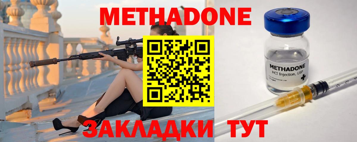 МЕТАДОН белоснежный  Вход с VPN  Гусев  блэк спрут ССЫЛКА  МЕТАДОН VHQ 