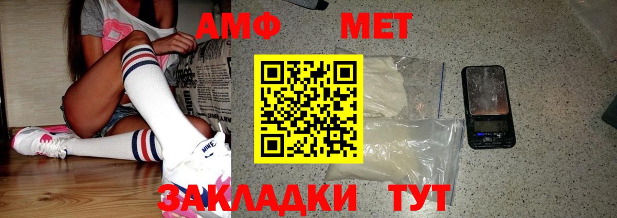 Первитин мет Гусев
