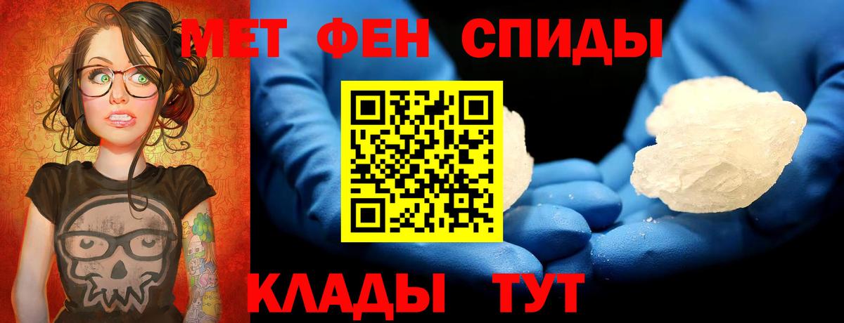 Гусев  Метамфетамин мет  Вход с VPN 