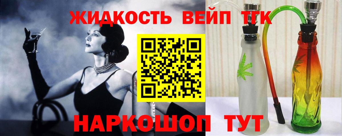 Дистиллят ТГК жижа  ТГК Wax  закладки  Вход с VPN  Гусев 